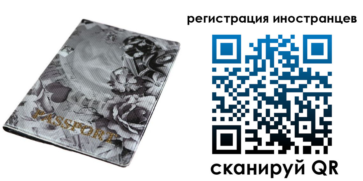 прописка в Новокузнецке