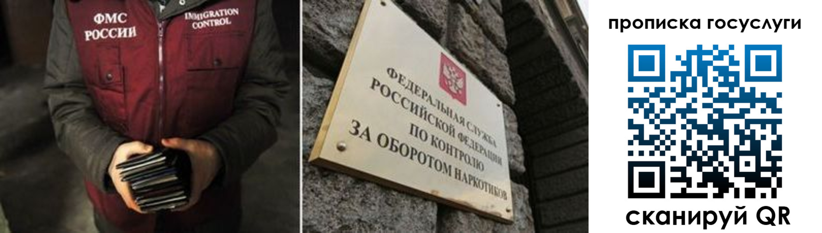 временная регистрация поиск в Новокузнецке