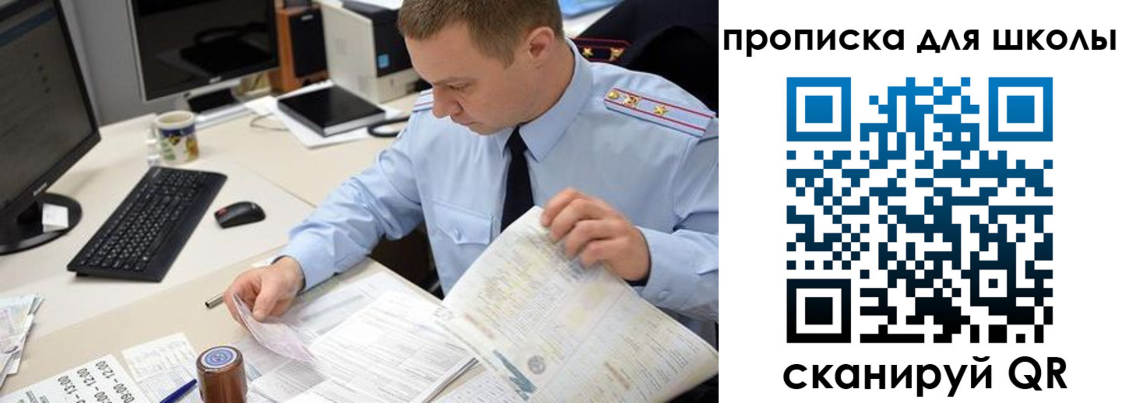 прописка паспорт в Новокузнецке