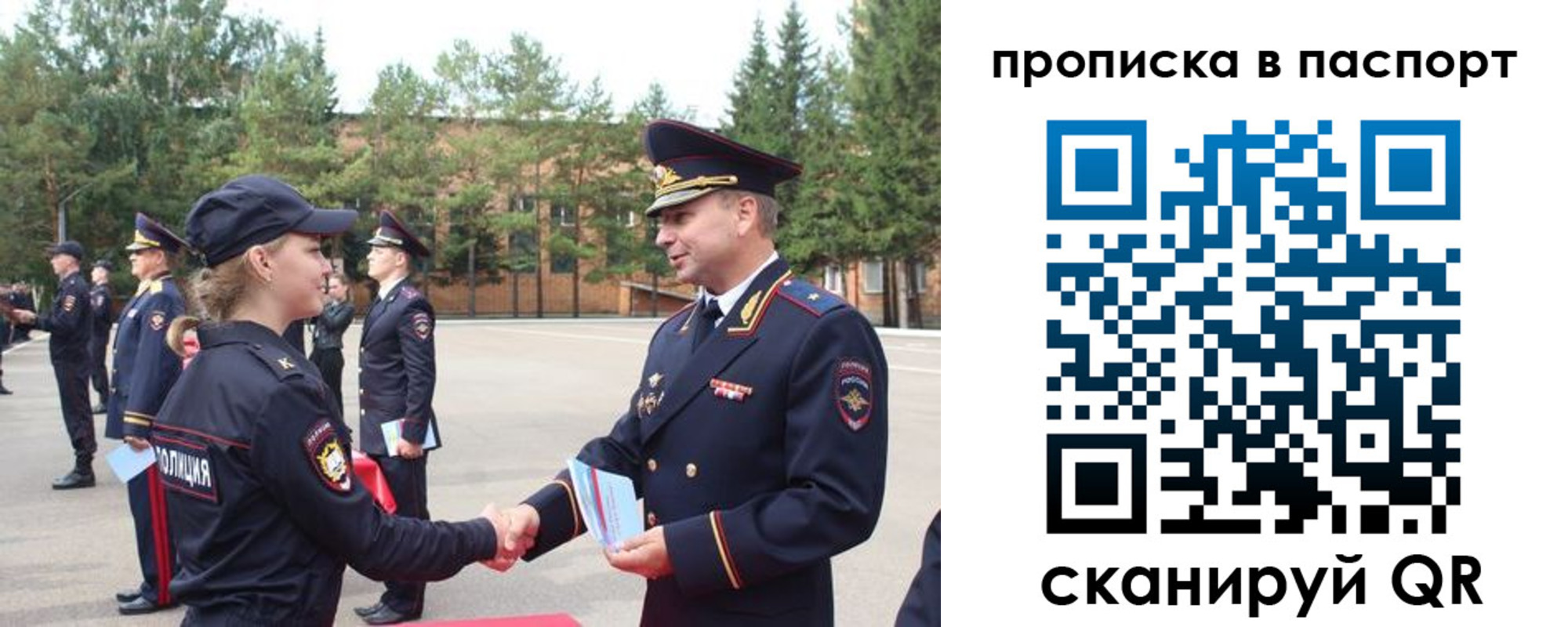 временная прописка в Новокузнецке